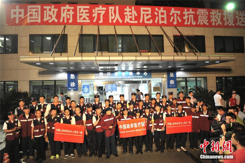 中国政府派出首支国家医疗队奔赴尼泊尔