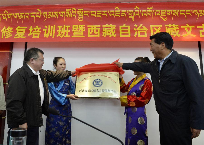 藏文古籍修复中心在拉萨挂牌成立