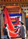 10月15日，西藏第一座擦擦展览馆在拉萨开馆.