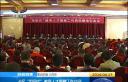 西藏自治区“组团式”教育人才援藏工作启动