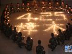 “4·25”地震一周年 西藏聂拉木边检站开展祭奠活动