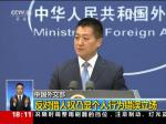 中国外交部：反对借人权凸显个人行为错误立场