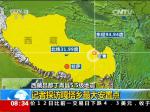 西藏昌都丁青县5.5级地震 记者探访嘎塔乡最大安置点