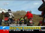 西藏昌都丁青5.5级地震：震后生产恢复 牧民开始虫草采集