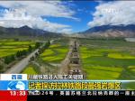 西藏：记者探访拉林铁路段最强岩爆区