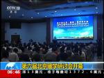 第六届北京藏学研讨会开幕