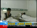 国家卫生计生委 在西藏开展包虫病流行情况调查