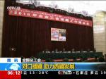 全国总工会：对口援藏 助力西藏发展