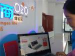 青海：藏汉双语电商平台上线