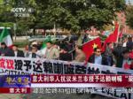 意大利：意大利华人抗议米兰市授予达赖喇嘛“荣誉市民”称号