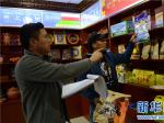 玉树藏族青年的创业路