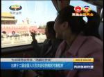 出席十二届全国人大五次会议的西藏代表抵京