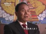 专访西藏自治区主席齐扎拉