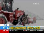 川藏公路因雪受阻 武警全力抢通