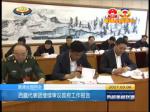 西藏代表团继续审议政府工作报告