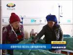 政策牵手项目 西藏妇女儿童幸福感持续升级