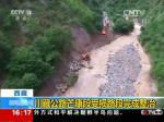 西藏：川藏公路芒康段受损路段完成整治