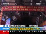 西藏 拉林铁路I级风险隧道——桑珠岭隧道：挑战高温 桑珠岭隧道完工70%