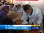武警西藏边防总队医院为樟木小区群众免费体验