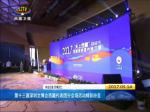 第十三届深圳文博会西藏代表团分会场活动精彩纷呈