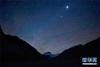 星空下的珠峰（5月18日摄，长时间曝光）。世界第一高峰珠穆朗玛峰位于中国和尼泊尔两国边界上，海拔8844.43米，是喜马拉雅山脉的主峰。 新华社记者 普布扎西 摄