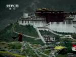 魅力中国城 西藏·拉萨