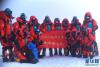 图为10月1日，北大登山队在卓奥友峰峰顶合影。 　　新华社发（旺多摄）