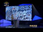 《珠峰讲堂》青藏高原岩画 第一集 邂逅岩画