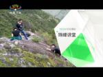 《珠峰讲堂》青藏高原岩画 第二集 青藏岩画的发现历程