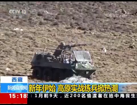 西藏 新年伊始 高原实战练兵掀热潮
