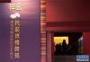 1月12日，观众在西湖美术馆观展。新华社记者翁忻旸摄