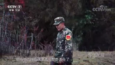 《军事纪实》家在西藏玉麦乡