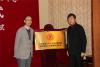 王宁院长（左）和唐天源主任（右）共同为中国西藏人文发展研究中心揭牌。