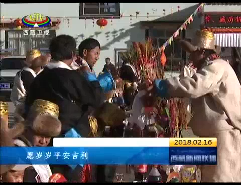 西藏各族群众欢度春节藏历新年