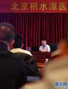 北京积水潭医院郭源医生在给西藏本地医生讲授小儿骨科诊治知识。(6月2日摄)新华社记者 晋美多吉摄