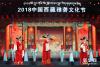 2018中国西藏雅砻文化节开幕式晚会现场，安徽演员在表演节目（8月26日摄）。新华社记者 晋美多吉 摄