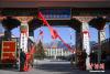 12月28日，西藏藏医学院更名为西藏藏医药大学揭牌仪式在拉萨举行。据悉，西藏藏医学院成立于1989年9月，作为世界唯一单独设置的藏医药高等学校，建校29年来，西藏藏医学院已累计培养了6000余名藏医药人才。图为揭牌仪式。中新社记者 何蓬磊 摄