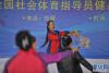 9月16日，国家级社会体育指导员郭丽春（上）指导学员学习柔力球。新华社记者晋美多吉摄