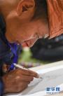 10月23日，在第九届西藏唐卡艺术博览会技艺大赛现场，一名唐卡画师在绘制唐卡。