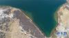 高山环抱下的思金拉措湖（10月23日无人机拍摄）。