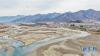 这是3月14日拍摄的拉萨纳金山下的拉萨河河床（无人机照片）。新华社记者 晋美多吉 摄