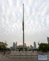 4月4日，上海人民广场下半旗志哀。