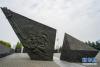 4月4日，江苏南京侵华日军南京大屠杀遇难同胞纪念馆下半旗志哀。