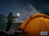 5月7日在海拔6500米的珠峰前进营地拍摄的“超级月亮”。 “超级月亮”指的是月亮位于近地点时刚好出现满月。 新华社特约记者 边巴 摄
