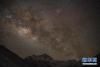 4时11分拍摄的珠峰上空的星河（4月17日摄）。新华社记者 孙非 摄