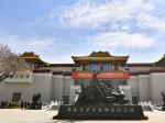 西藏百万农奴解放纪念馆新馆开馆