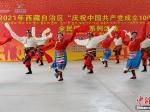 全民健身 西藏组织各健身站点团队进行柔力球赛