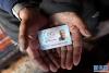 央多老人的身份证（4月15日摄）。新华社记者 孙瑞博 摄