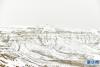 5月20日拍摄的雪中的札达土林景色。新华社记者 孙瑞博 摄