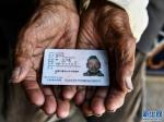 苦难和新生——西藏翻身农奴影像档案：朗杰多吉